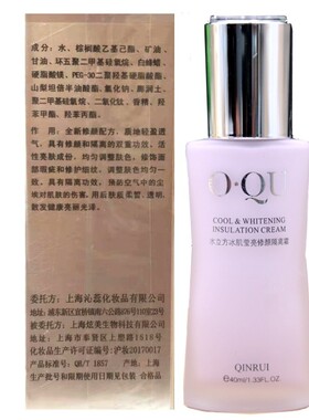 沁蕊欧泉水立方冰肌隔离霜