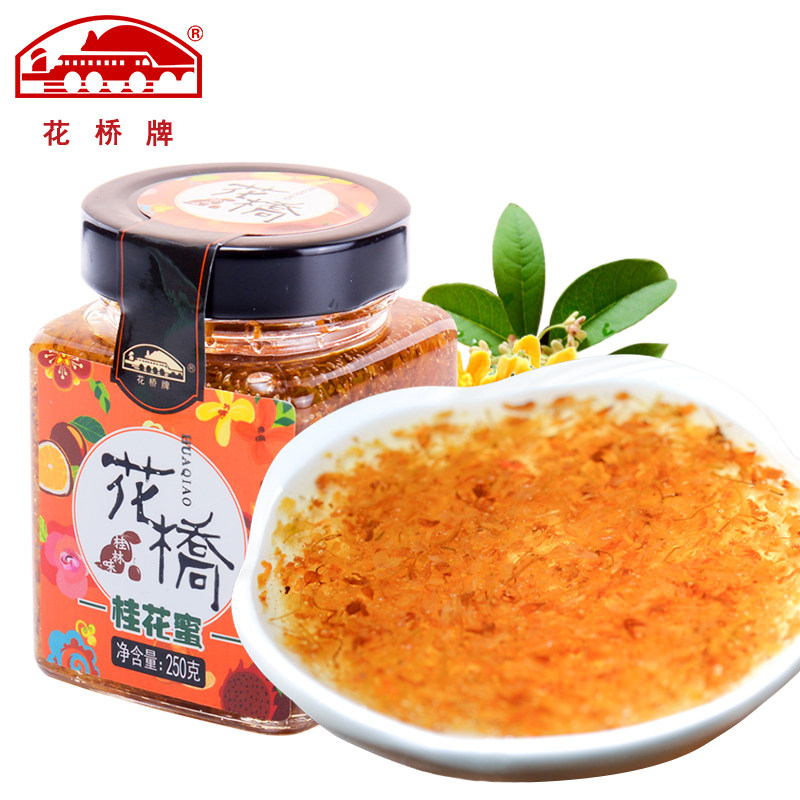 花桥牌桂花蜜酿食用桂林特产桂花酱糖桂花涂抹面包家用冰粉小瓶装