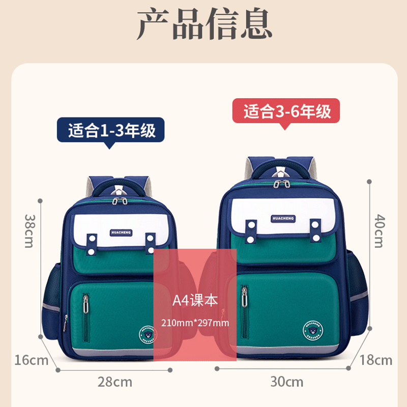 儿童书包男孩一二三五六小学生女童1-3-4-6年级5男童减负轻便防水 - 图1