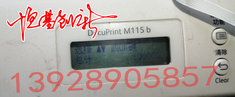 联想M7206 M7216 1840 M7255F 施乐M115b 兄弟1518 1608 原装主板 - 图2