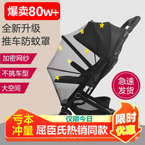 Universal Baby Stroller Mosquito Net Full Hood Type Encrypted Child Umbrella Car Baby Trolley Sunscreen Sunshelter Mosquito Repellent Hood