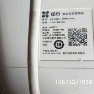 萤石无线智能网络摄像头，双光源的可以亮灯，可以红外线议价