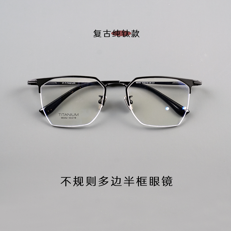 复古手作纯钛半框眼镜框潮流多边形不规则男士大脸近视眼镜架个性 - 图1