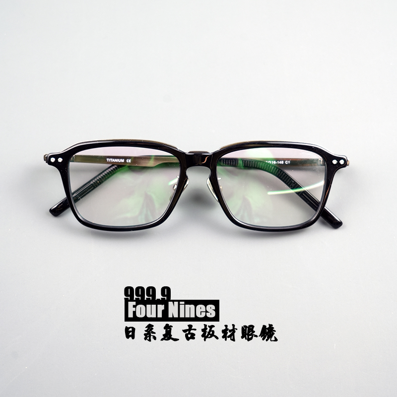 日本999.9同款复古眼镜框R型铰链板材框纯钛镜腿方形近视眼镜架潮-图1