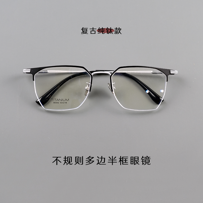 复古手作纯钛半框眼镜框潮流多边形不规则男士大脸近视眼镜架个性 - 图3