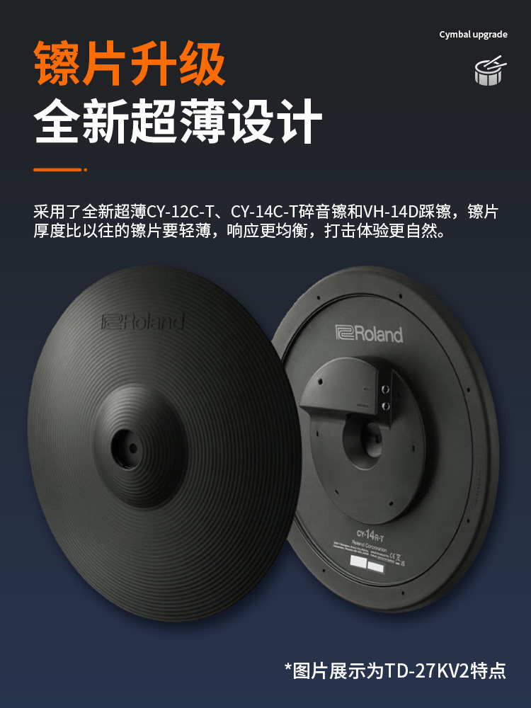 roland罗兰升级专业家用演奏架子鼓 嘉桐乐器电子鼓