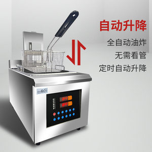 益的电炸炉智能自动升降炸炉单缸双缸大容量炸炉商用炸锅定时炸炉