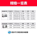 益的 Теплоизоляционный шкаф Шкаф шкаф на отопление свежего -хранение шкаф