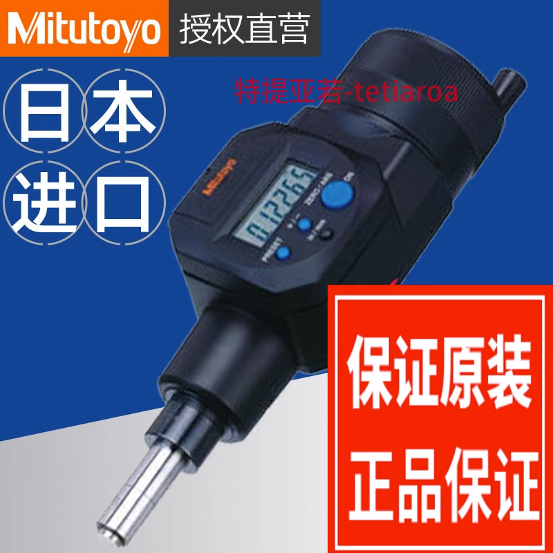 Mitutoyo 測微器的價格推薦 2024年2月 BigGo格價香港站