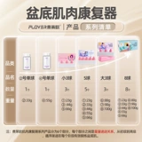 费莱欧 Цель вагинальных гантелей, укрепляющих вагинальное устройство Power Power Power Power Device Pverogenesis 100 граммов FD