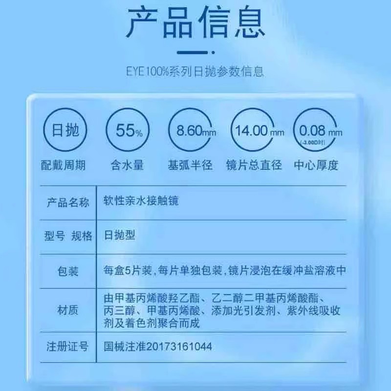 海昌eye100%隐形眼镜日抛5片水润透明隐形白片非美瞳YZH月年抛TF