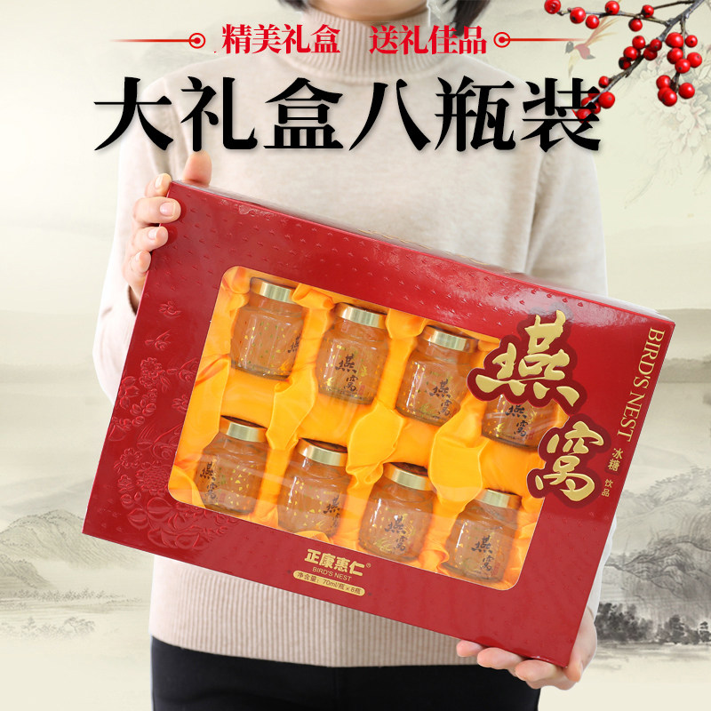 即食印尼孕妇补品女滋补营养fc燕窝 佳和大药房即食燕窝