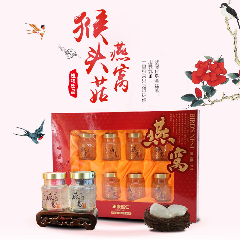 即食印尼孕妇补品女滋补营养fc燕窝 佳和大药房即食燕窝