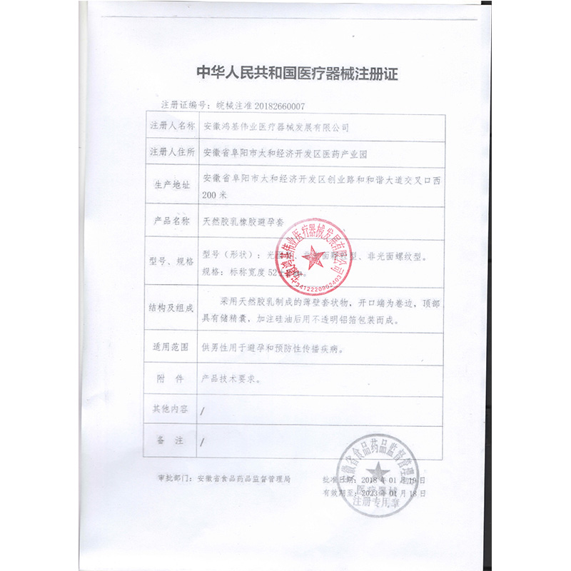 超薄0.01玻尿酸避孕套男用持久装延时套byt安全套螺纹大颗粒TTG - 图2