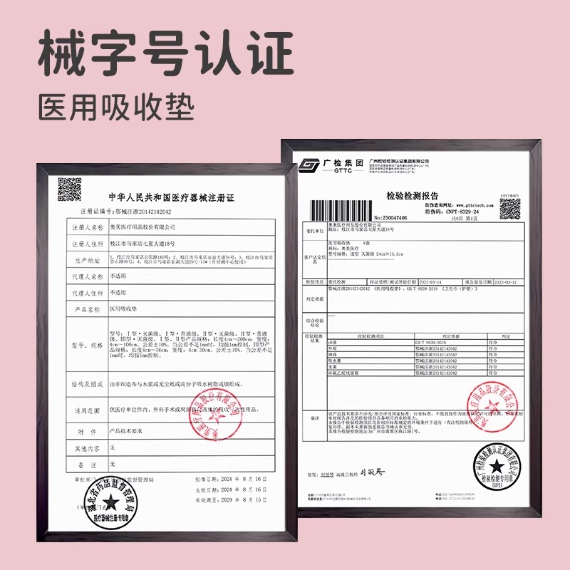 奥美医疗械字号灭菌级卫生巾姨妈巾日夜医用妇科护垫片透气专用md