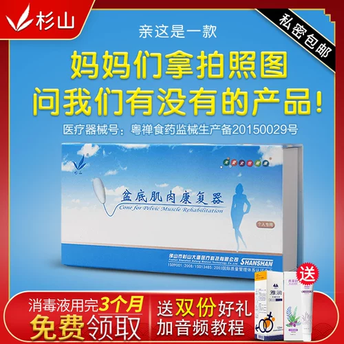 杉山 Перида -бал гантелей после родов в частном месте для женщин для женщин из реабилитации мышц в бассейне Кигел FD