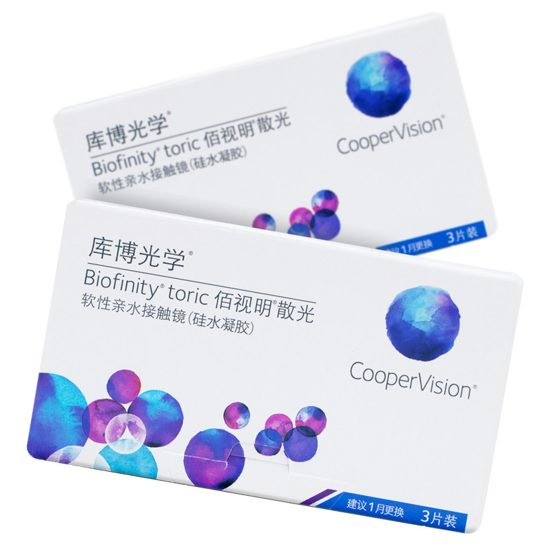 【门店同款】库博佰视明月抛3片*2盒散光隐形近视眼镜定制正品AM,淘宝优惠券,粉丝福利购,淘宝优惠卷