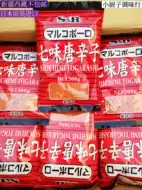 日本唐辛子辣椒 新人首单立减十元 21年8月 淘宝海外