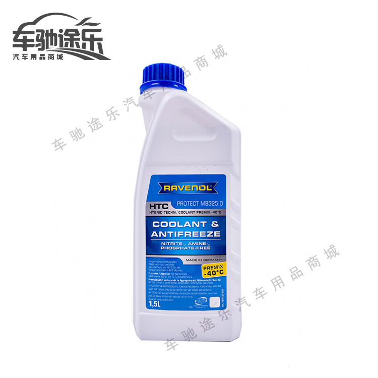 德国Ravenol拉峰 OTC/LGC/HJC/HTC -40°C发动机防冻液冷却液1.5L - 图2