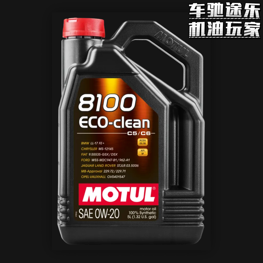 MOTUL摩特8100/POWER 5W-30/40 0W-20/40 酯类高性能全合成机油 - 图0