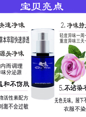 买二送一趣味狐清露除臭喷雾遗传