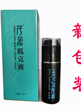 买二送一茂源狐克液去异味喷雾
