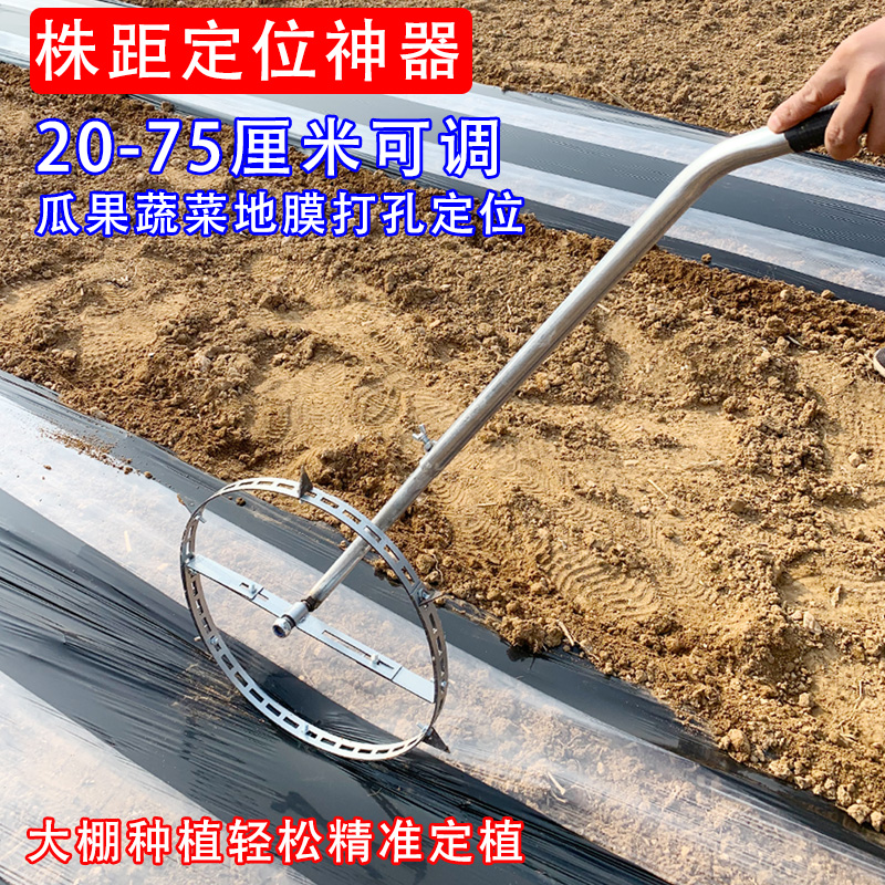 西瓜种植定距神器定株距打眼工具轮式定位器机械测量定植圈定蔓尺-图0