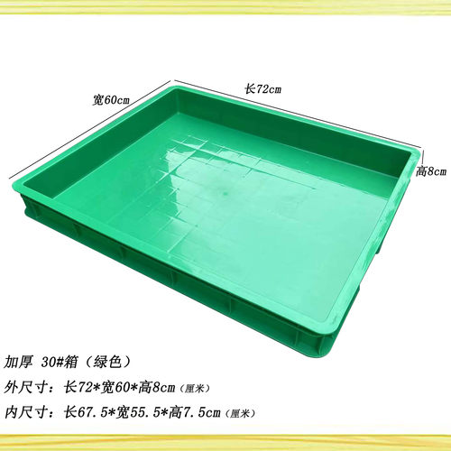 特大号塑料周转箱塑料盒方盘商用物料托盘托盘长方形零件浅盘沙盘 - 图1