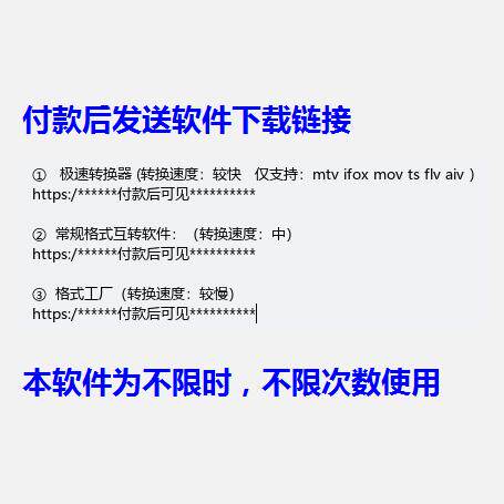 mtv视频格式转码器ifox+mov+ts+flv+MKV转mp4工具软件车载音乐mp3