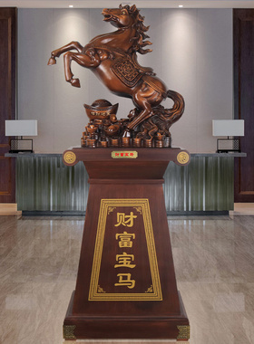 成功大号酒店开业招财马落地摆件