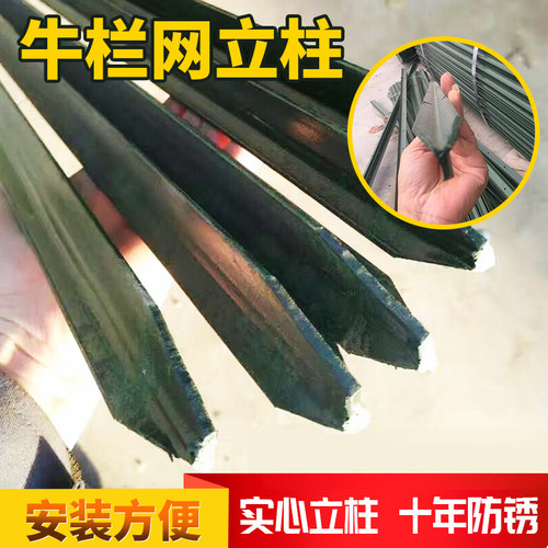 牛栏网立柱铁丝网立柱加粗围墙护栏养殖牛羊户外围栏立柱实心立柱 - 图2