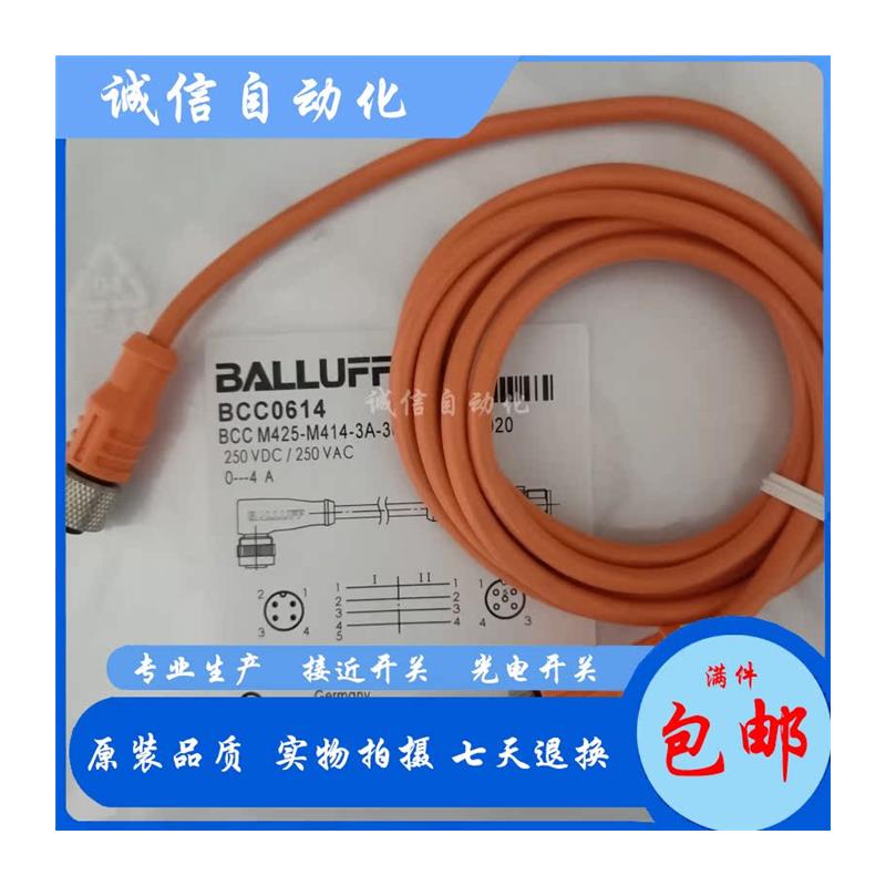 BCC0614 BCC M425-M414-3A-304-PX44T2-020接近开关连接线 - 图3