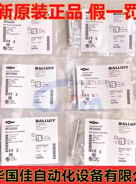 全新原装巴鲁夫电感式接近开关BES M12MI-PSC40B-S04G现货BES0068
