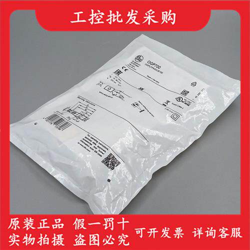 全新原装德国IFMOGP700镜反射光电激光传感器0GP700现货 - 图2