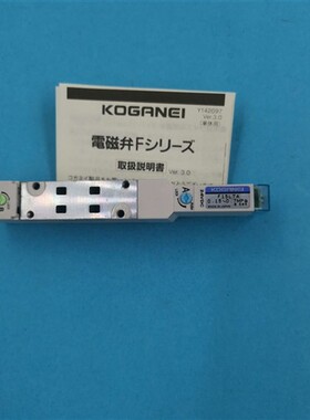 现货销售日本原装进口KOGANEI/小金井电磁阀 F15LTA24VDC购买议价