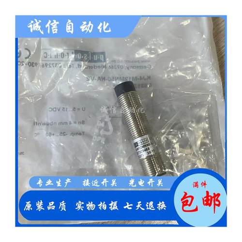 波尔索KJ4-M12-MN50-DPS-X0492接近开关KJ8-M18-DN50-DPS/DNS DPA - 图3