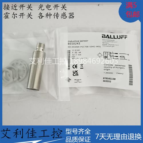 现货传感器 BES02KE BESM18MI-PSC70B-S04G-W01接近开关 - 图2