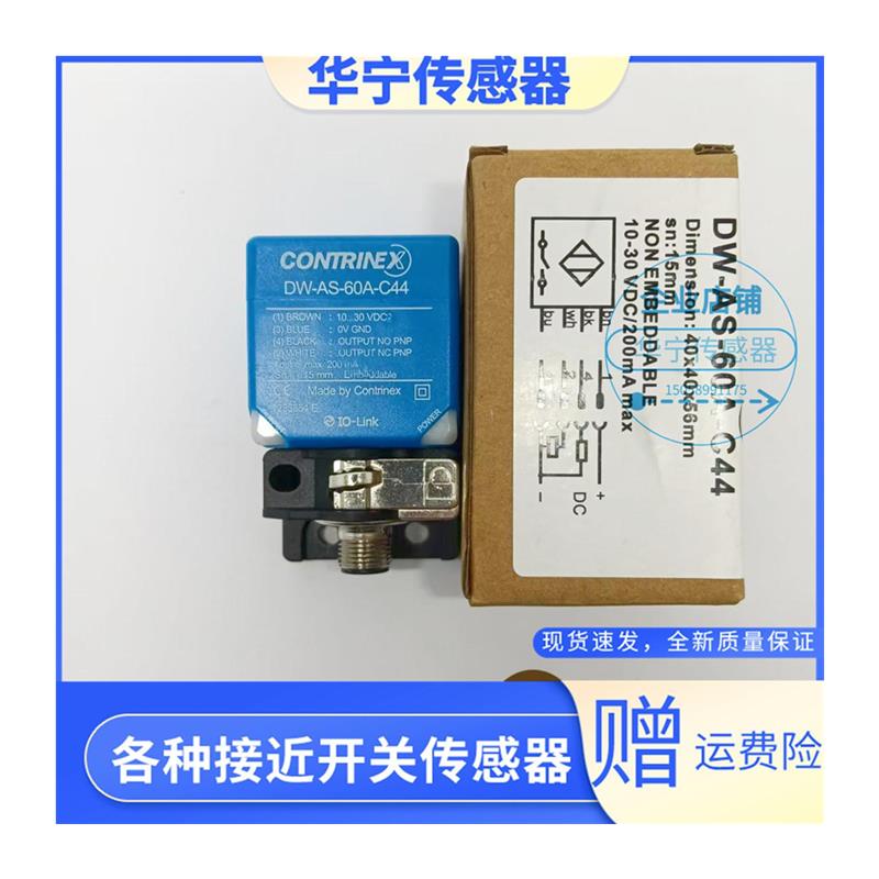 科瑞DW-AS-63A-C44 63B 60A 60B 62A 62B 611 613传感器D - 图3