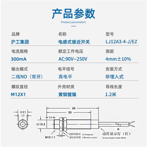 LJ12A3-4-J/EZ接近开关LJA12-4A1交流常开36/220/380V传感器 - 图0