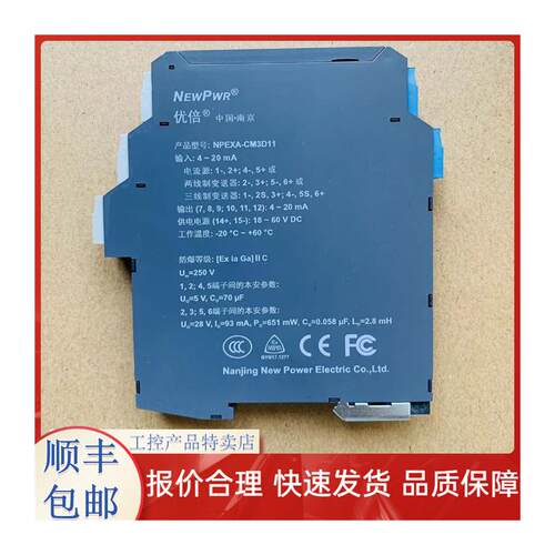 安全栅,NPEXA-CM311,NPEXA-C5D11/NPEXA-CM3D11 - 图3