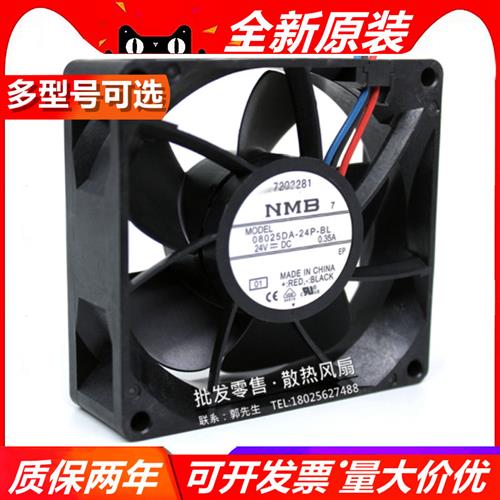 08025DA-24P-BL 8 cm 24V 8025 cooling fan Minebea chassis power fan
