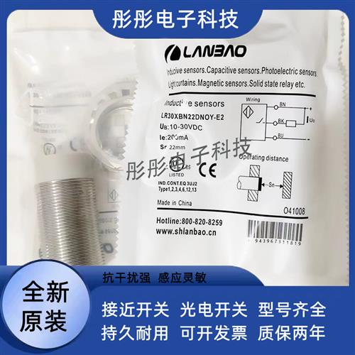 兰宝电容式CR18SCF05 CR18SCN08 DNO/DPO/DNR/DPR/-E2 - 图2