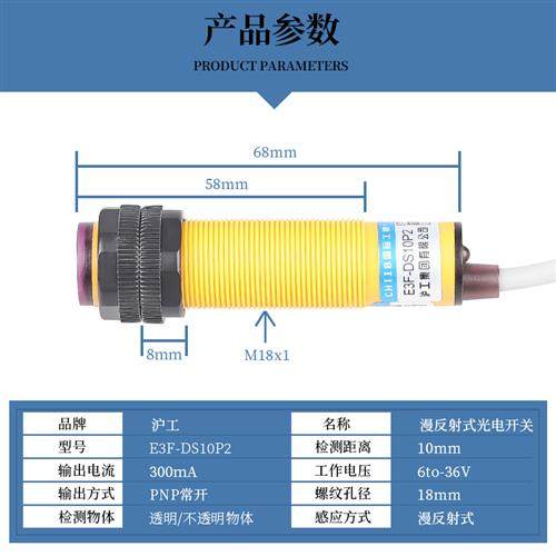 中国CHIIBE3F-DS10P2漫反射光电开关直流三线PNP常闭传感器 - 图0