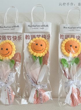 成品向日葵毛线花束教师节礼物