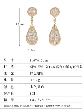 欧美水滴形热气球设计感耳环小众轻奢微镶锆石感礼服搭配耳饰