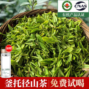 有机绿茶 釜托径山茶 2022 明前一级 径山毛峰50g