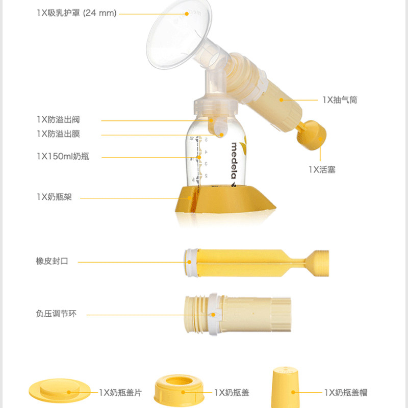 medela和韵手动harmony产妇吸奶器 铮驰母婴吸奶器