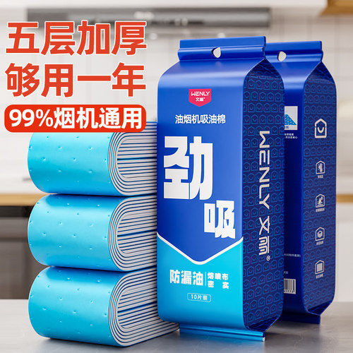 适用老板抽油烟机吸油棉厨房家用防油面纸通用吸油纸垫油槽专用盒 - 图1