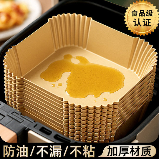 空气炸锅专用纸方形家用吸油纸托食品级硅油纸盘烘焙纸垫锡纸工具