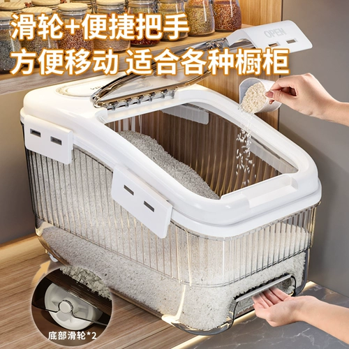 Ёмкость для риса для домашнего использования, элитный контейнер для хранения, защита от насекомых и влаги